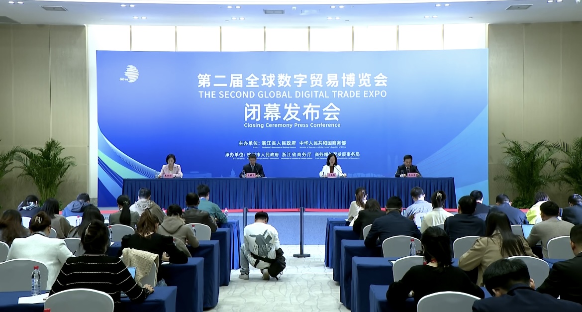 总签约金额1558.5亿元!第二届全球数字贸易博览会闭幕